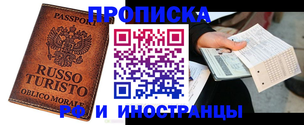 прописка паспорт в Яранске