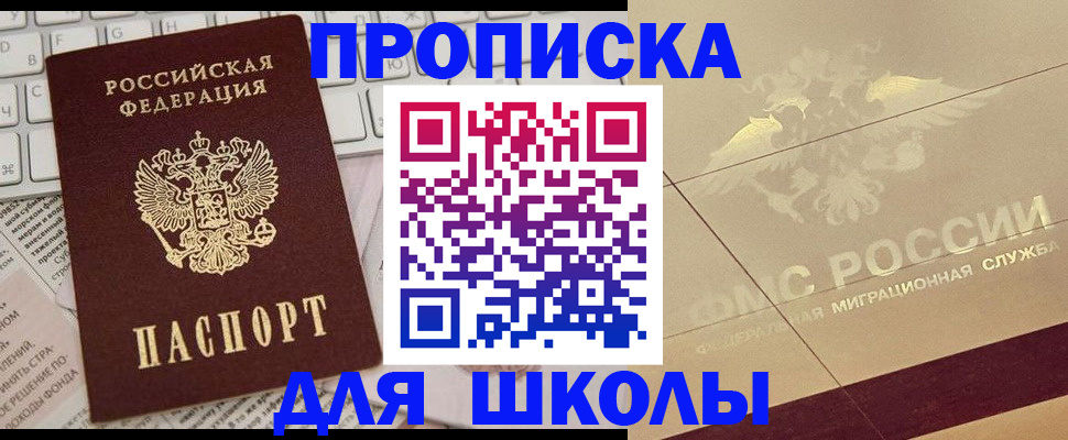 временная регистрация госуслуги в Яранске