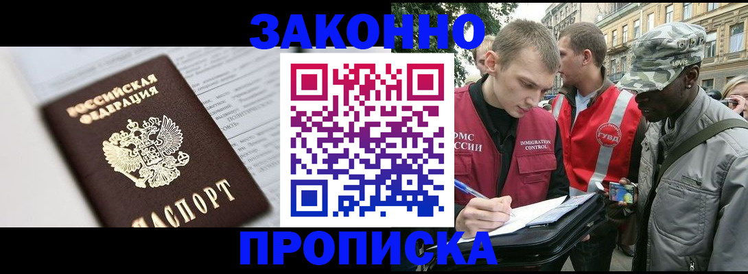 прописка в квартире в Яранске